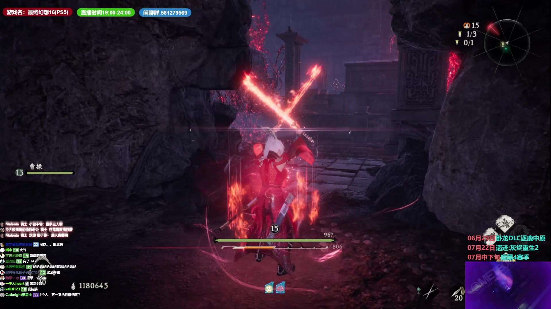 【2023-07-01 15点场】大黑单机：卧龙三周目清任务中之白神带我飞