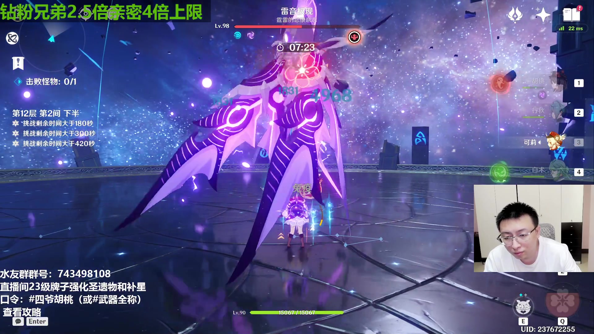 【2023-06-30 13点场】原神龙四爷：恭喜故事细腻中了IP14，青蒜！