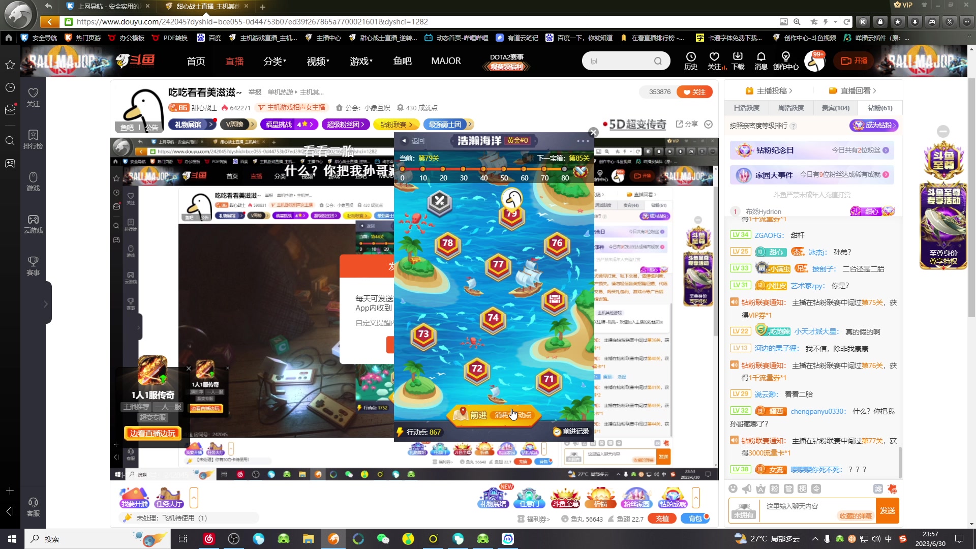 【2023-06-30 23点场】甜心战士：吃吃看看美滋滋~