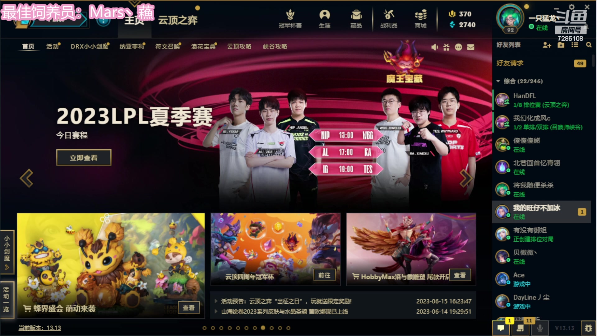 【2023-06-30 16点场】一只猛龙丶：和超哥，鸽子，酥酥组排