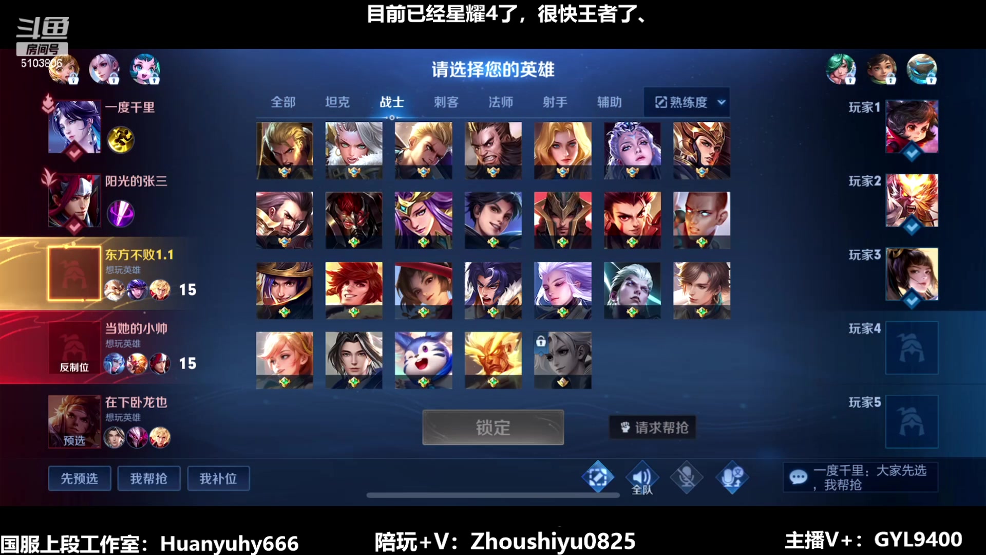 【2023-07-01 12点场】Fly高一刀：高一刀：快速冲王者中