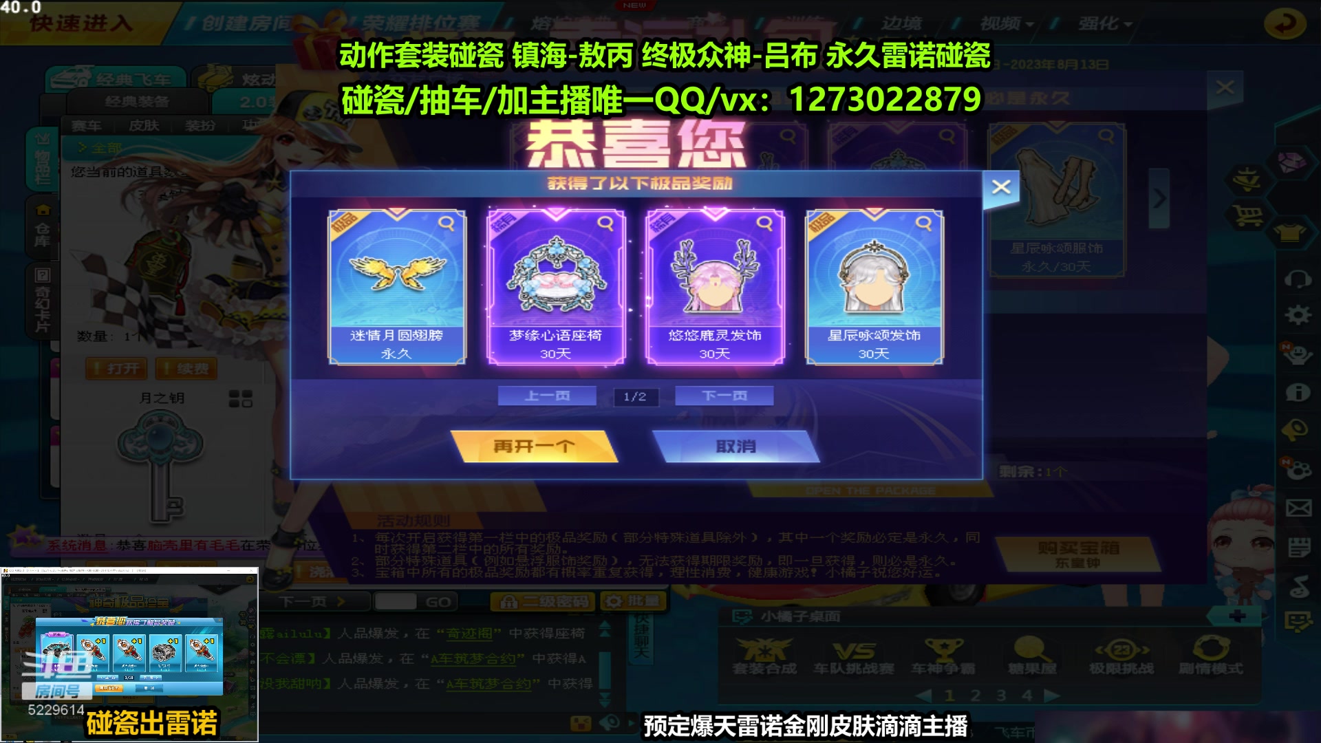 【2023-07-01 11点场】圆梦大师丶秦珂：【录像】：今晚观战耀虎比赛