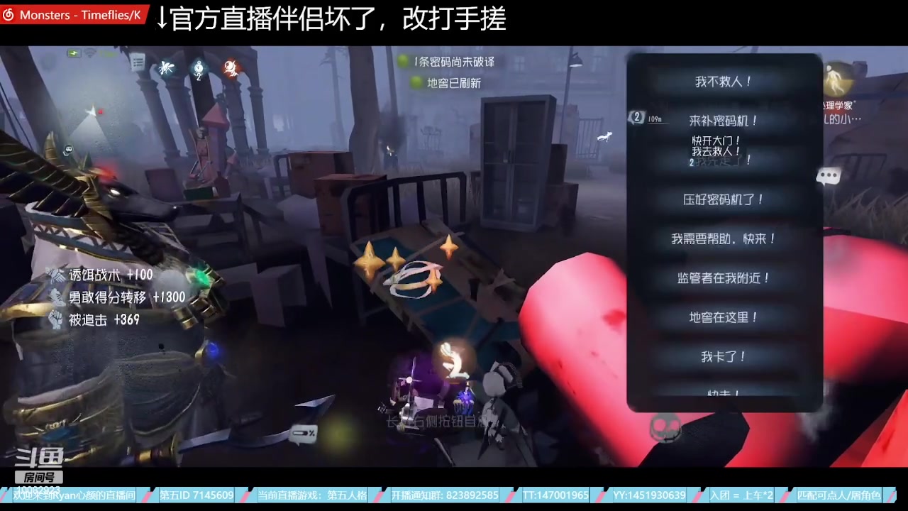 【2023-07-01 06点场】Ryan心颜：破防小子在线出击