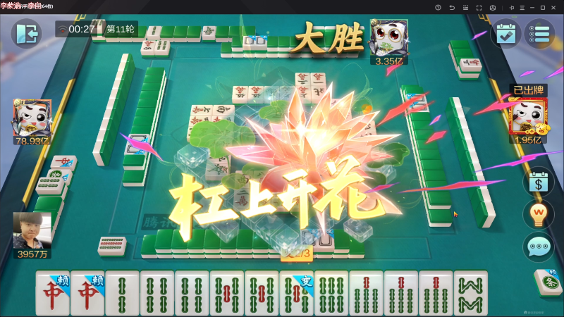 【欢乐麻将】靓旭的精彩时刻 20230701 00点场