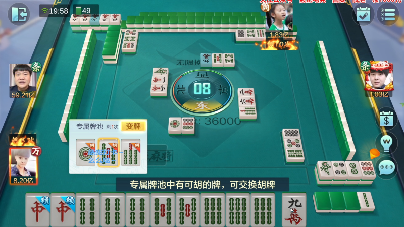 我在斗鱼看靓旭直播欢乐麻将