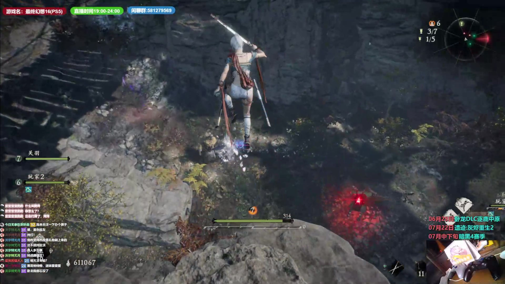 【2023-06-28 20点场】大黑单机：插播一下卧龙DLC 复健一天