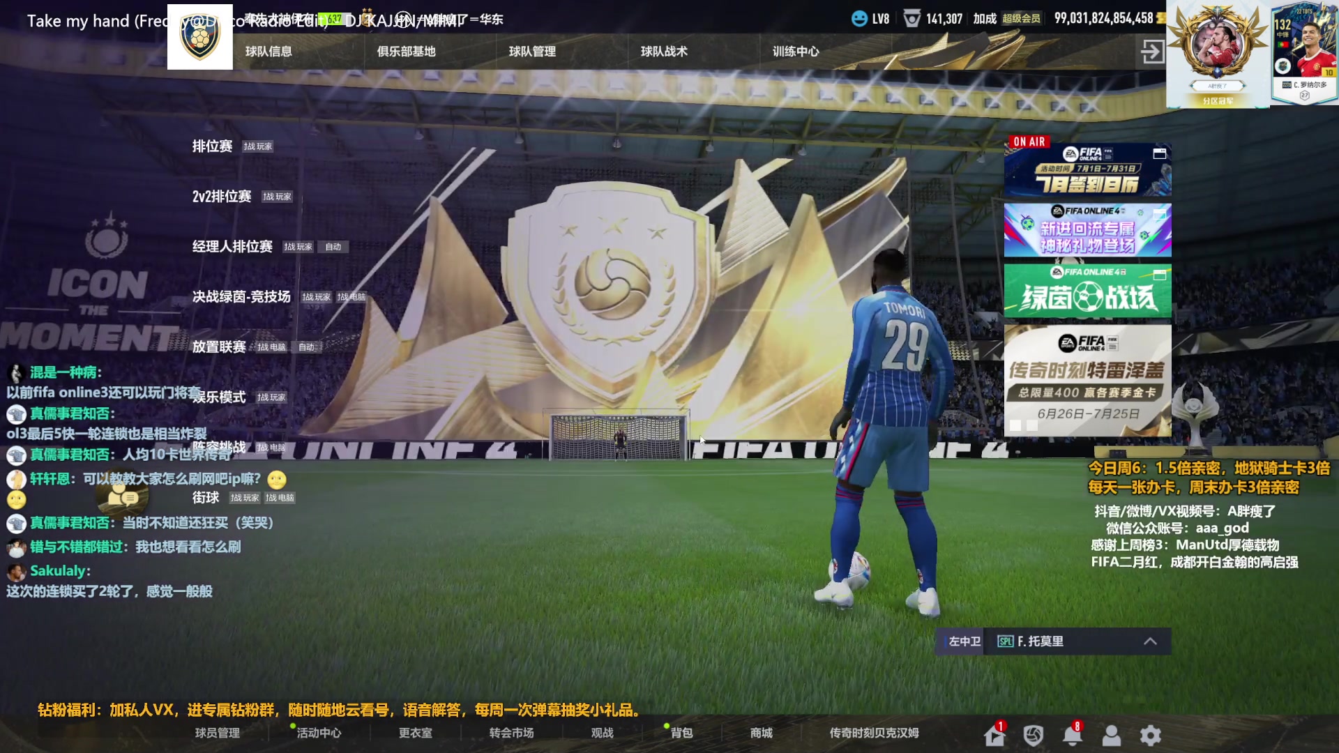 【2023-07-01 13点场】A胖瘦了：A胖~1.5倍亲密~开卡/看号/踢球