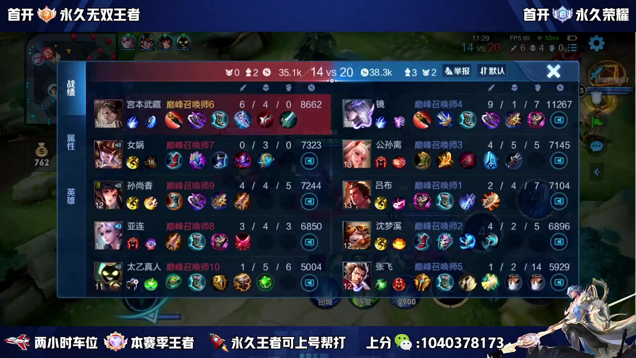 【2023-07-01 12点场】天涯丶全能打野：斗鱼第一赵云 教学打法 学废了吗