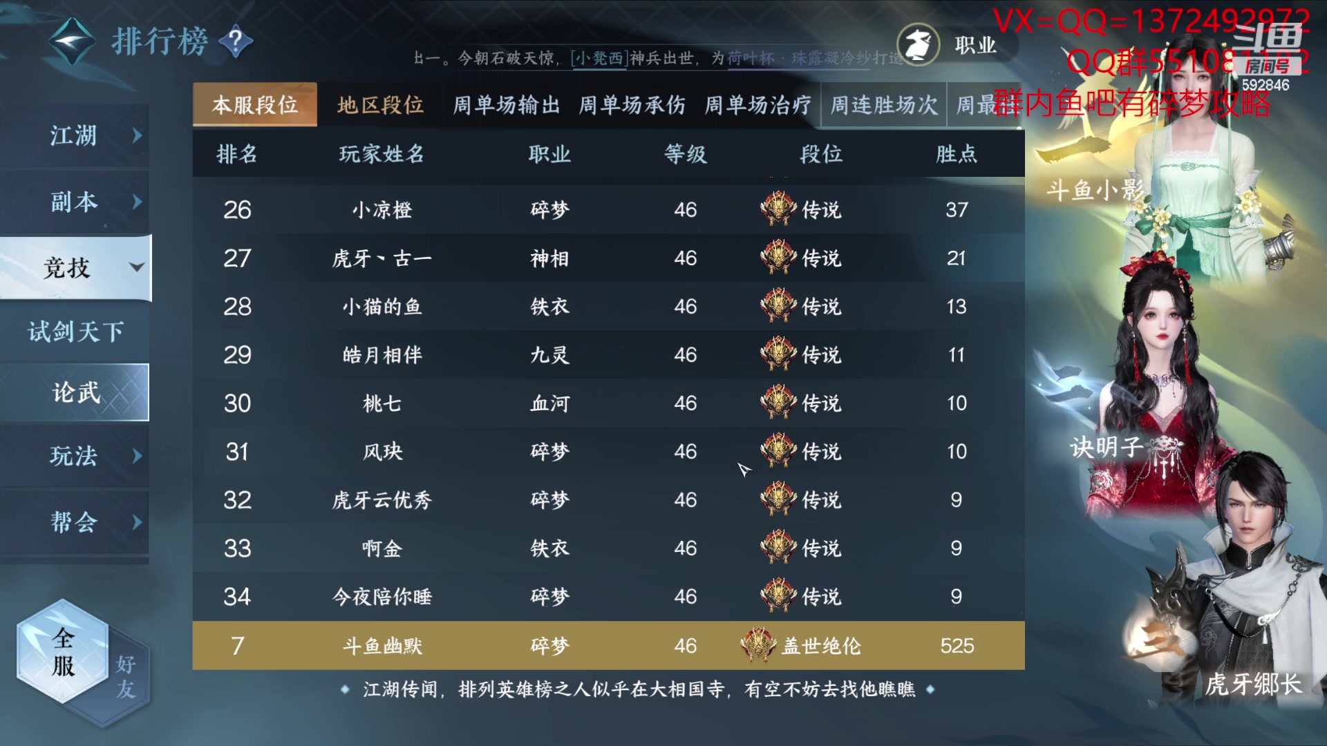 【2023-07-01 15点场】丿WZ灬幽默：最滑最强碎梦烟雨33冲榜