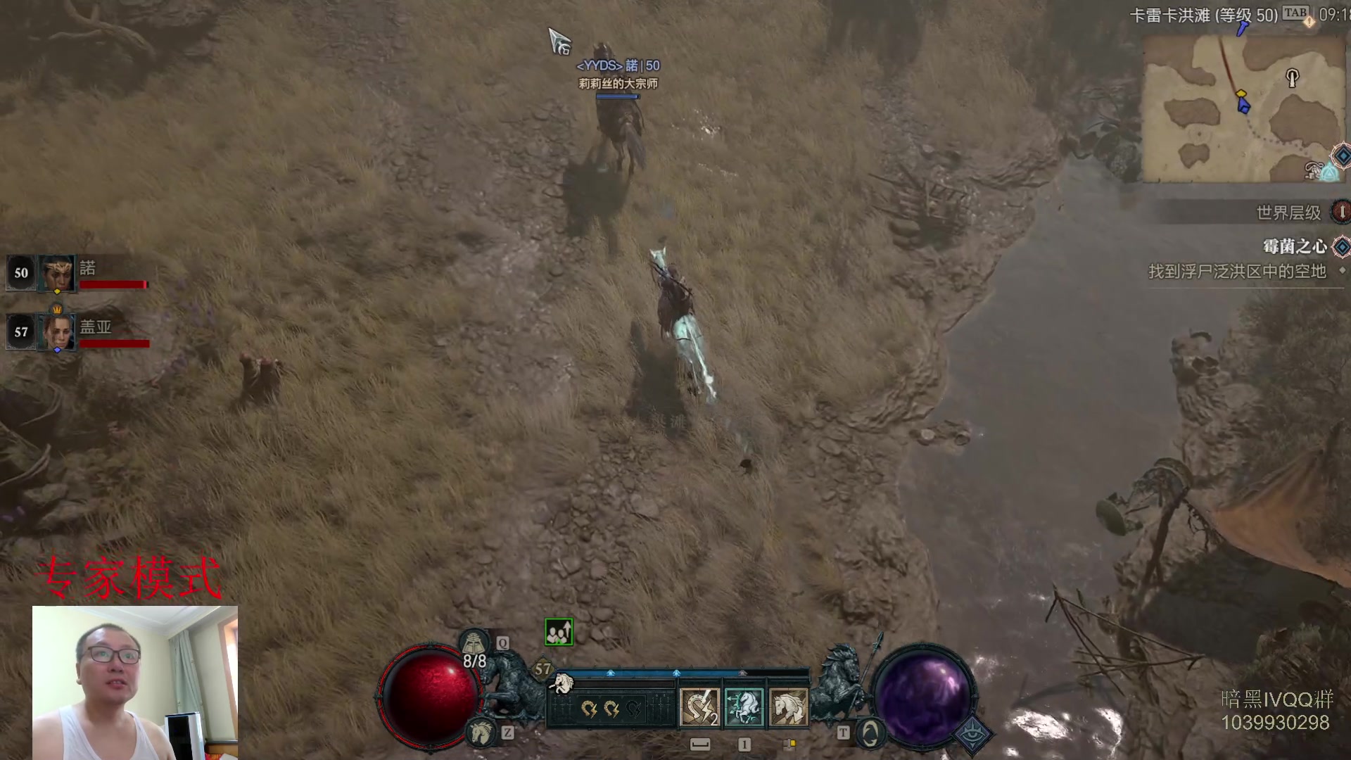 【2023-07-01 08点场】英雄吕布：暗黑4 专家 HC 游侠 开荒