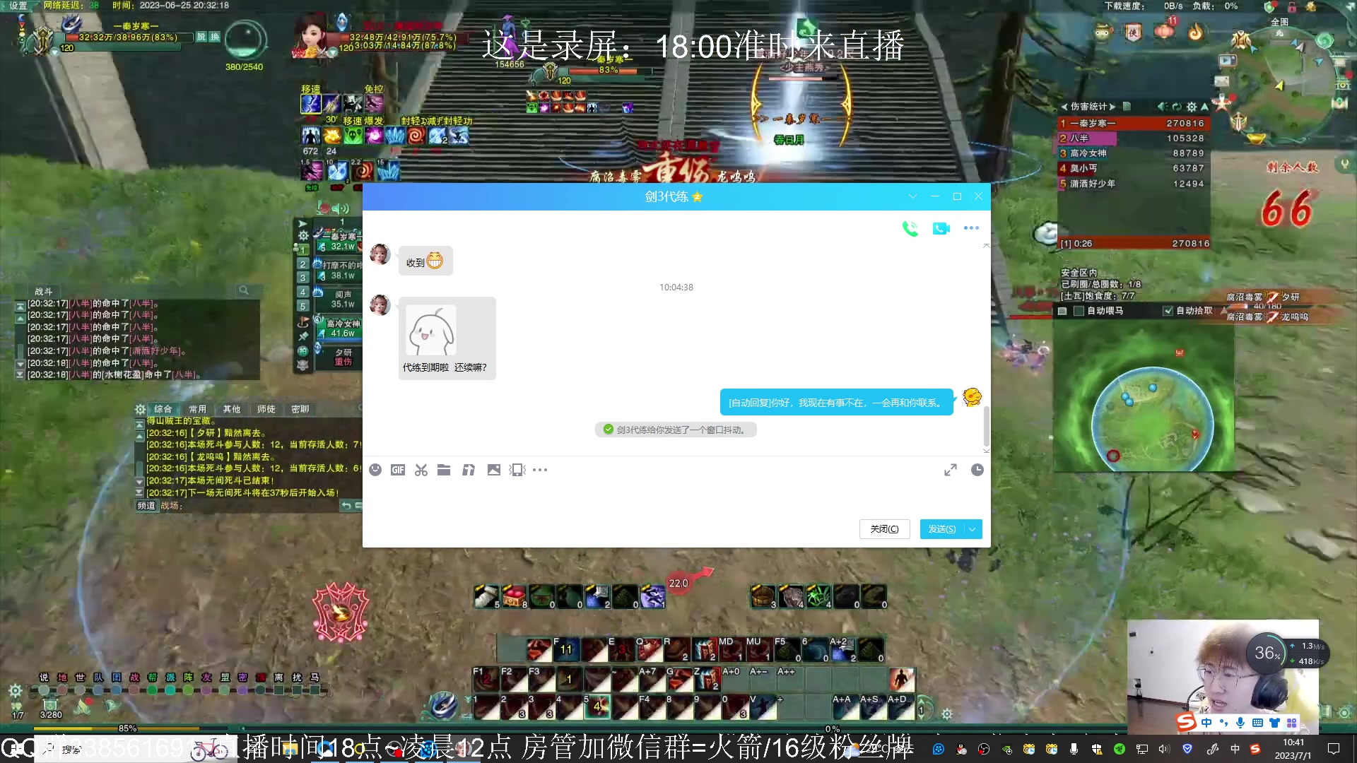 【2023-07-01 10点场】雨雨雨雨豪：雨豪吃鸡录屏~18:00准时来直播