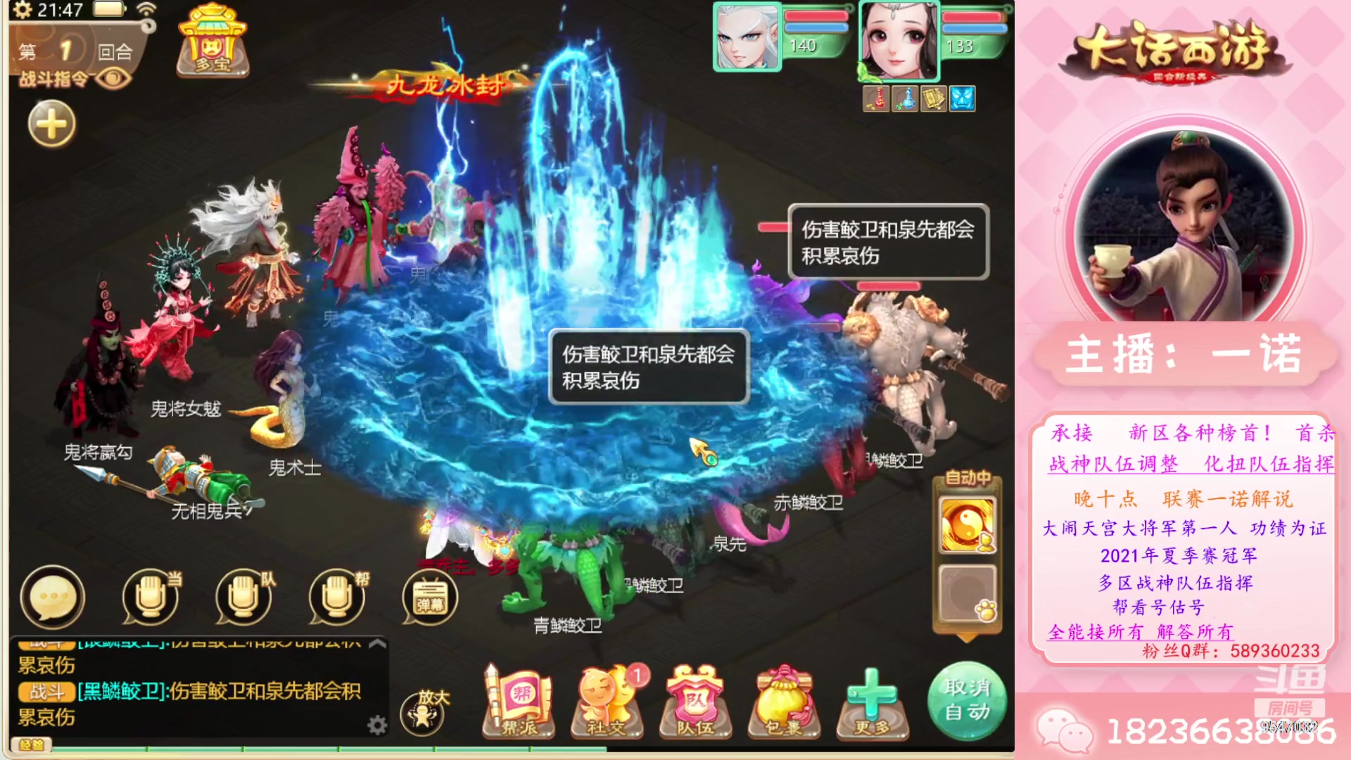 【2023-07-01 21点场】大话西游一诺：牢记历史  奋斗不止 不忘初心