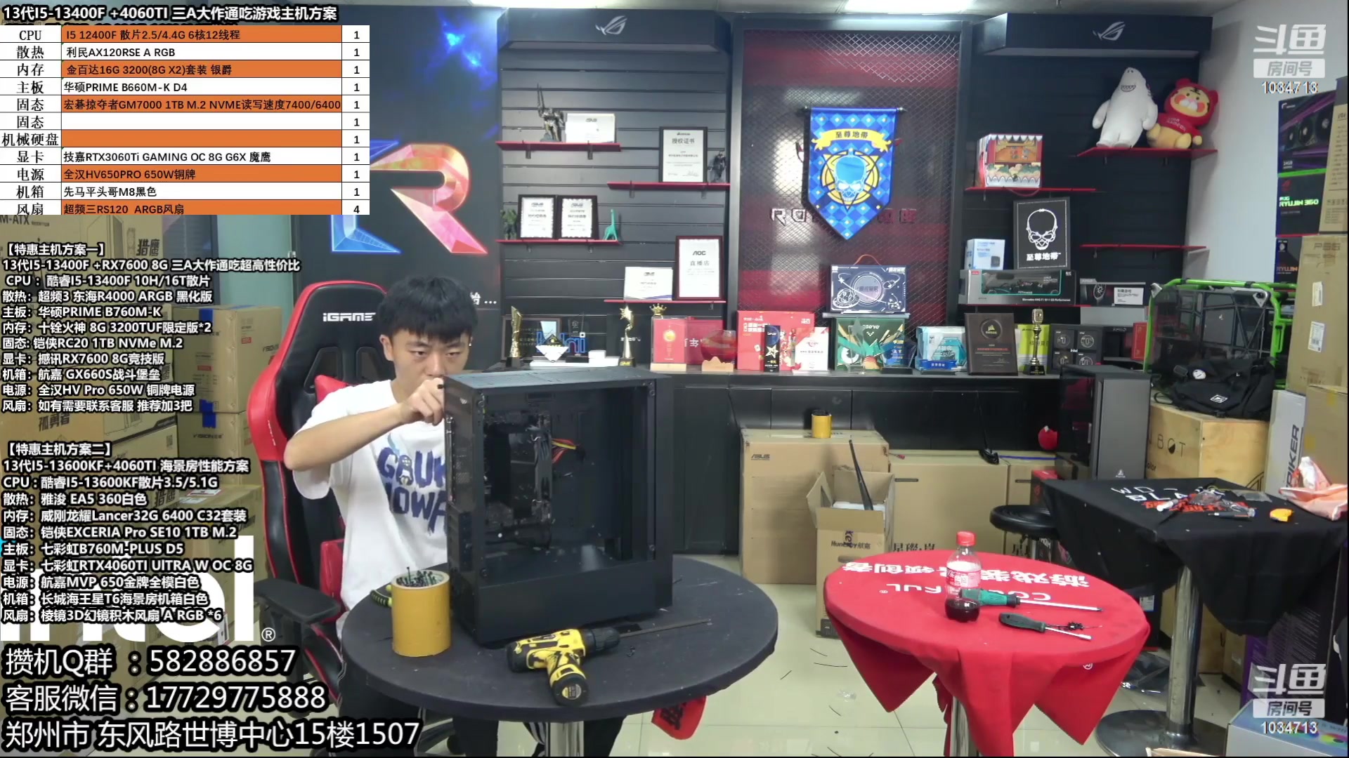 【2023-06-30 23点场】创D电脑联盟：郑州创D：4060新品18返场电脑活动