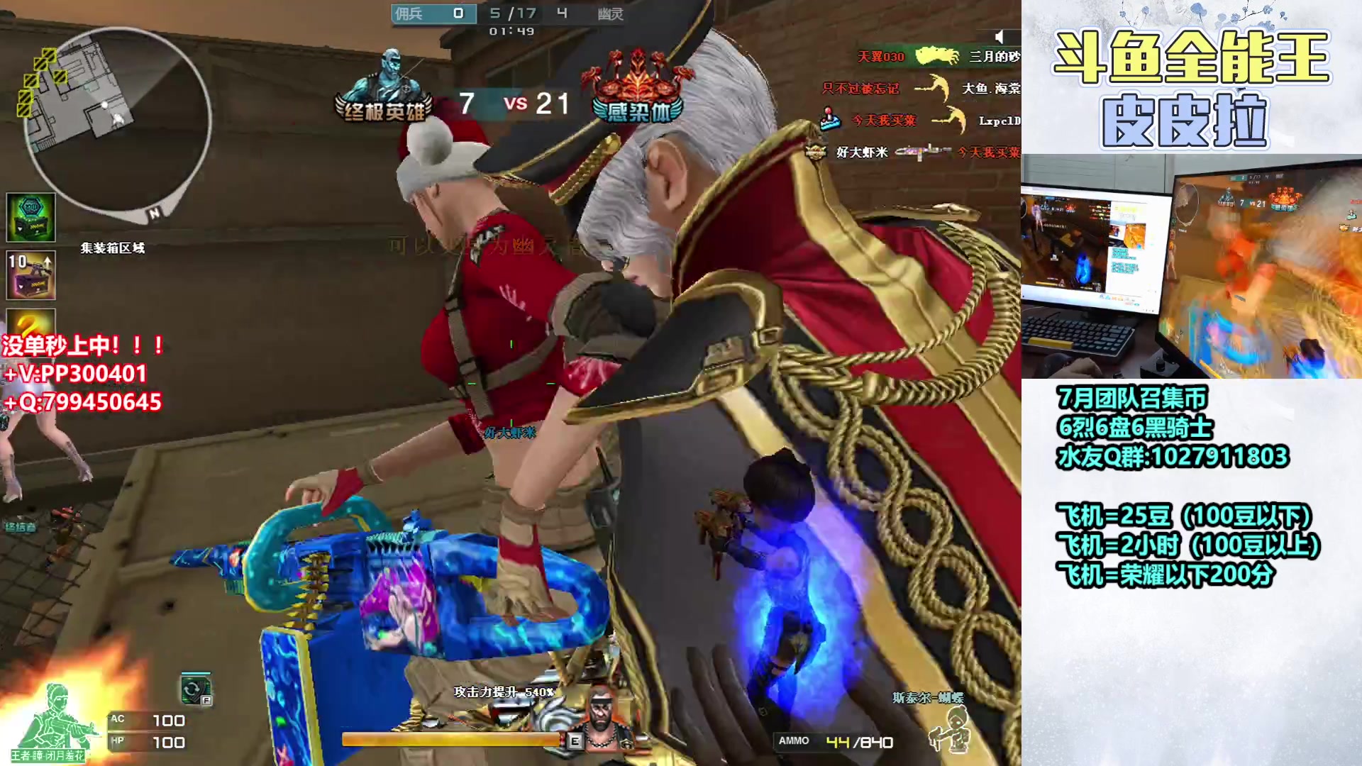 【2023-06-30 21点场】皮皮拉3004O1：皮皮拉:高效率排位上分！！！