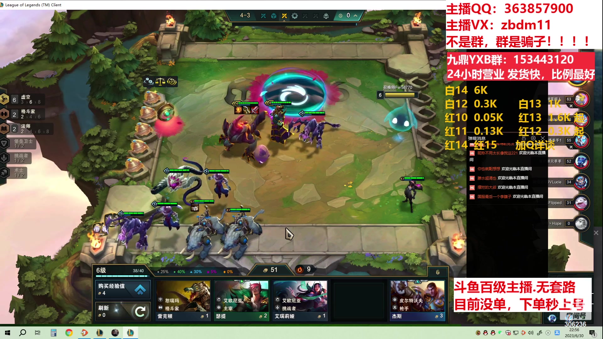 【2023-06-30 22点场】主播东门：东门：强化增幅11 12 13 51打造