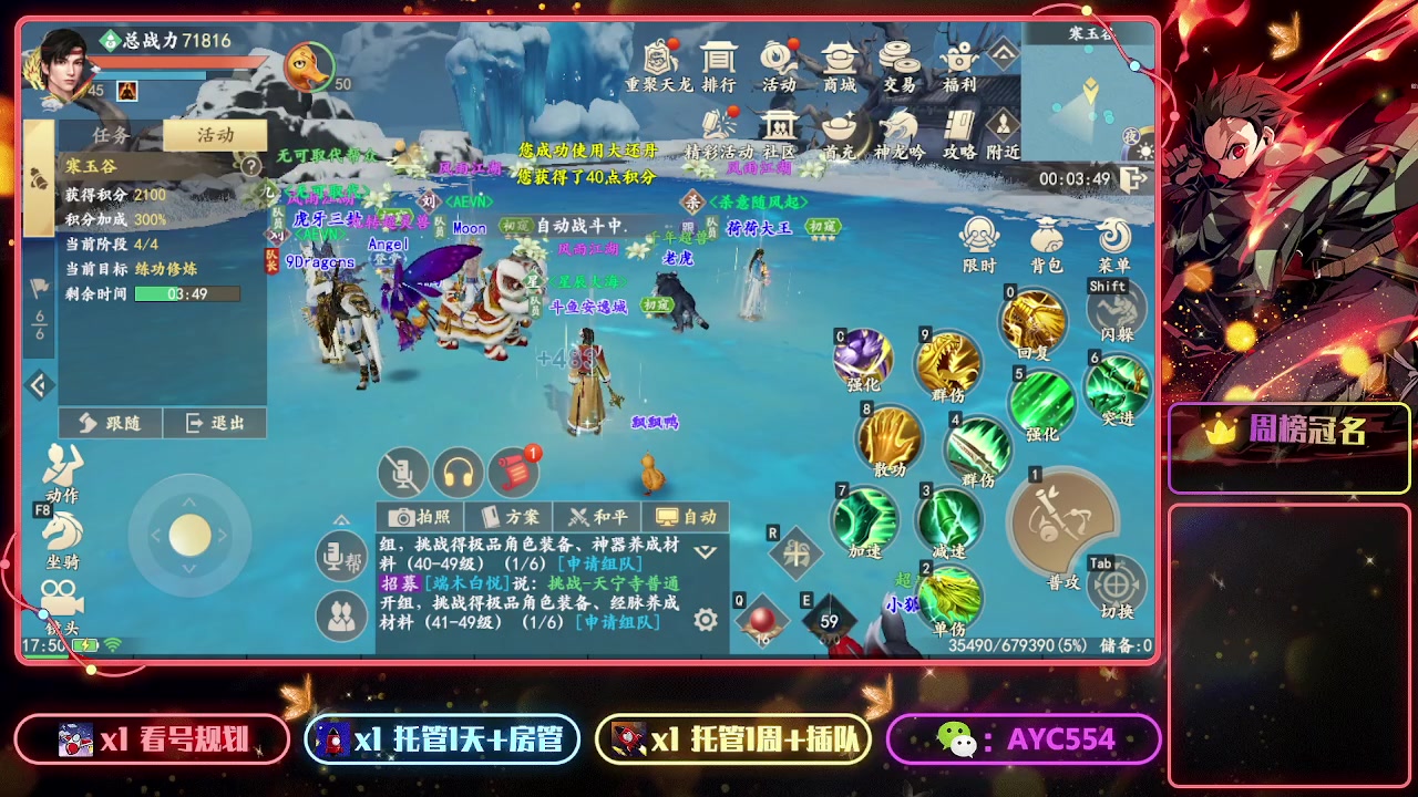 【2023-07-01 17点场】安逸城GG：【新天龙八部手游】打造3D视觉盛宴