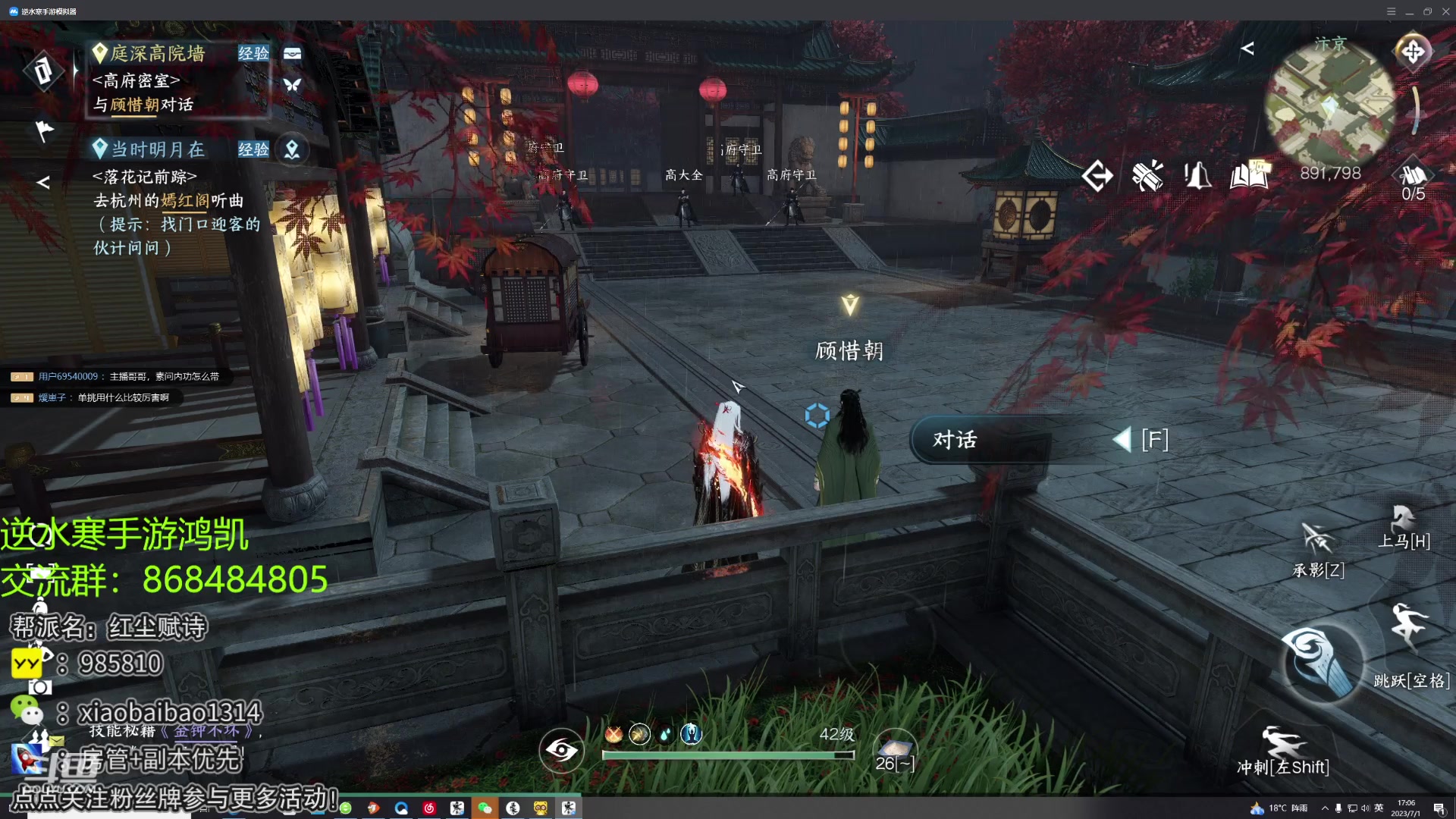 【2023-07-01 16点场】Mr白先森er：【老白】天下无双！以上全国第一！
