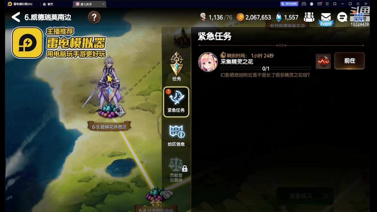 【2023-06-30 18点场】111陆某人：第七史诗来了