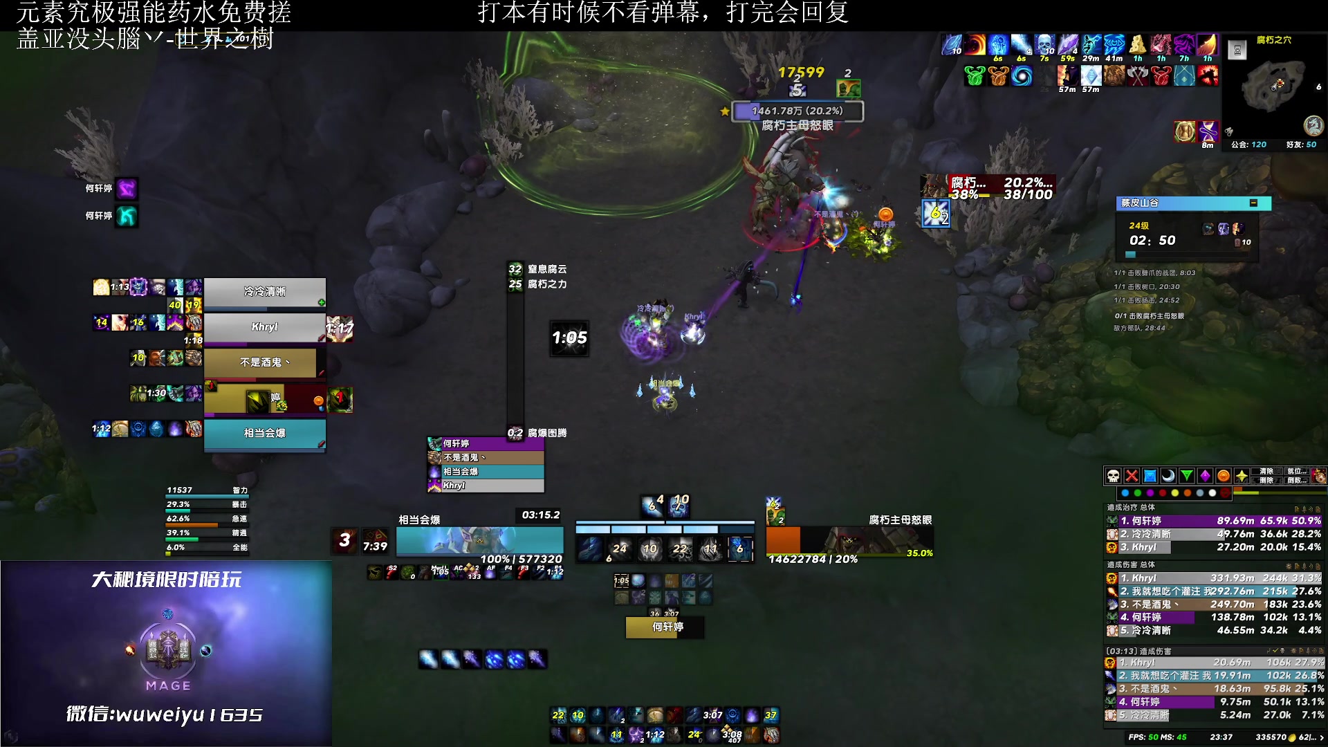 【2023-06-28 23点场】紫龙大魔王11：火法OR冰法 战利品已经毛到