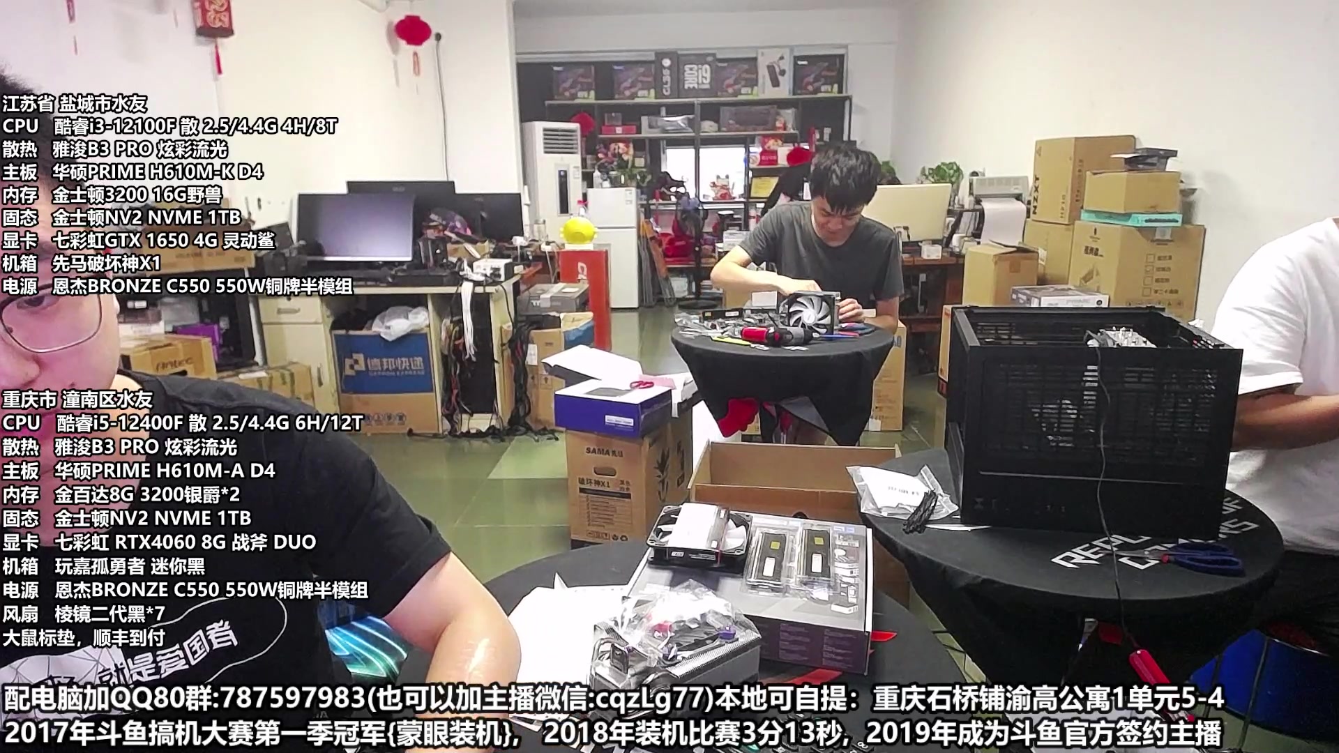 【2023-07-01 10点场】重庆刚哥金牌装机店：刚哥攒机 配电脑 暑期活动开始了