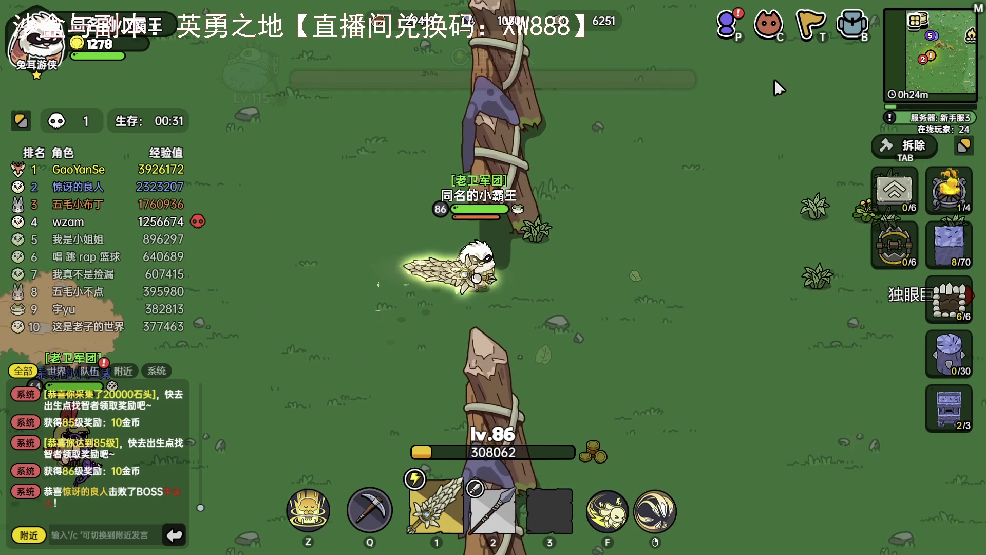 【2023-07-01 19点场】琼斯小卫：《沙盒与副本：英勇之地》来了