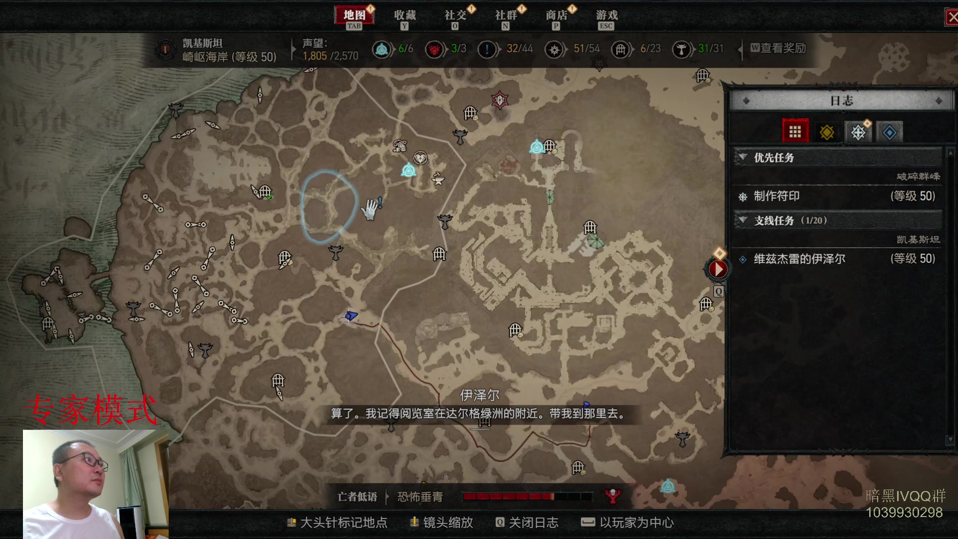 【2023-07-01 19点场】英雄吕布：暗黑4 专家 HC 游侠 开荒