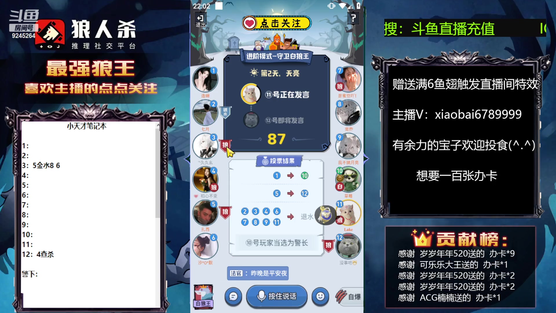 【2023-06-29 21点场】白日梦想家II7：一个能喷的弹幕都没有