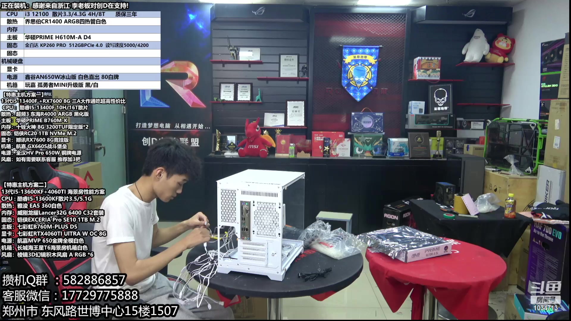 【2023-07-01 15点场】创D电脑联盟：郑州创D：4060新品18返场电脑活动