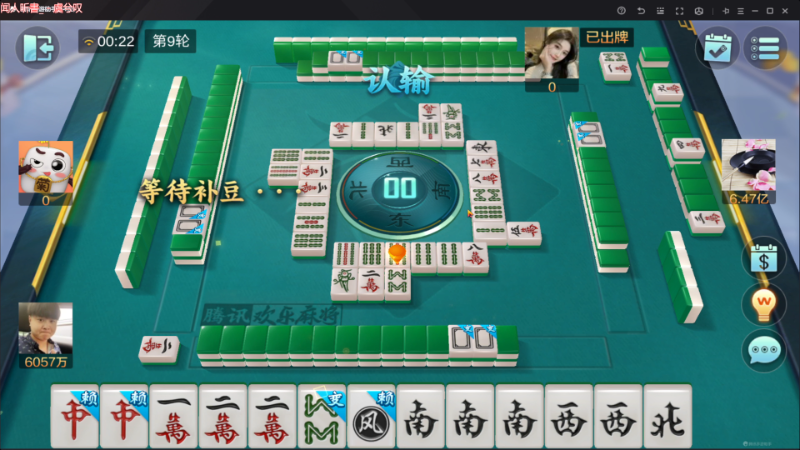 【欢乐麻将】靓旭的精彩时刻 20230701 00点场