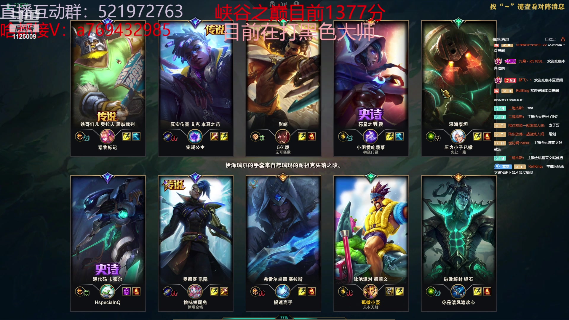 【2023-06-27 15点场】浩神AD丶：峡谷千分德莱文赐教了！！