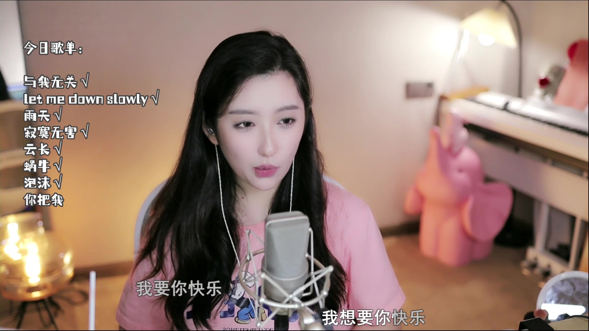 【2023-06-30 23点场】二减eeJ：来听演唱会~