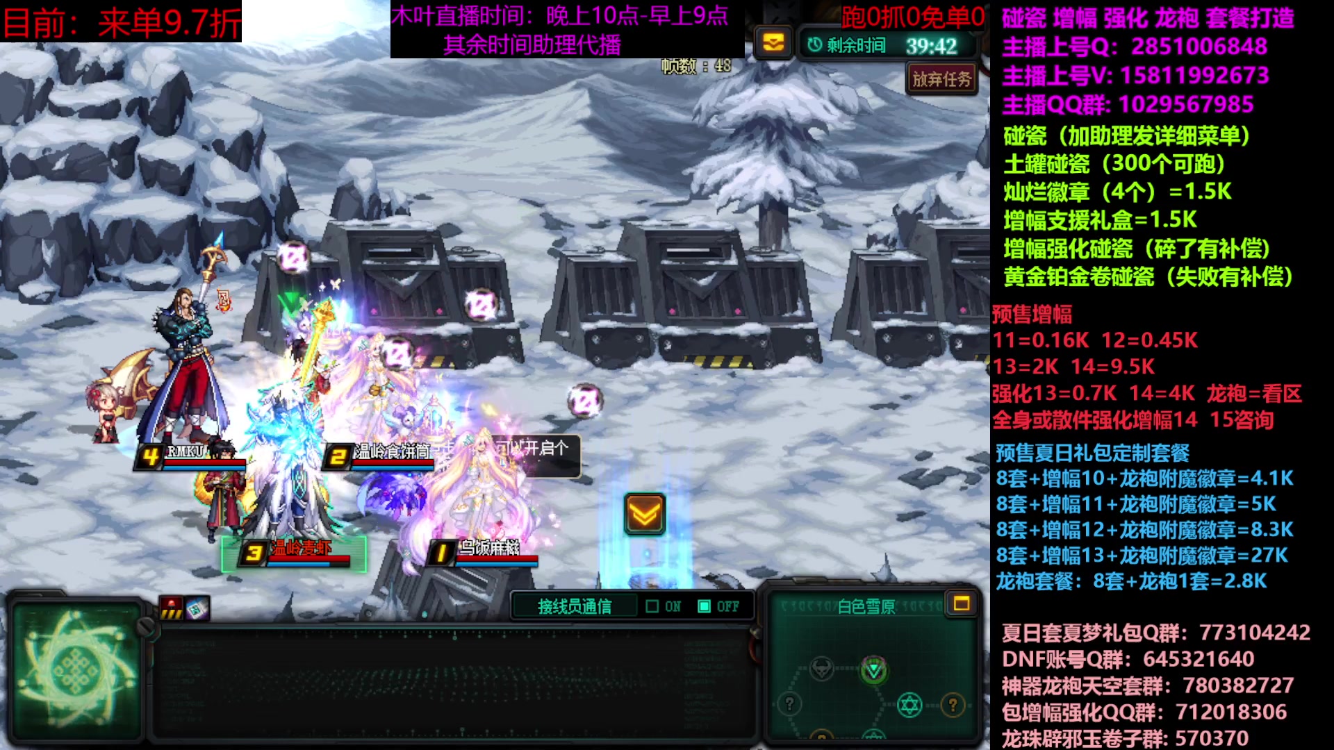 【2023-07-01 12点场】DNF木叶剑心：二台：增幅活动进行中！