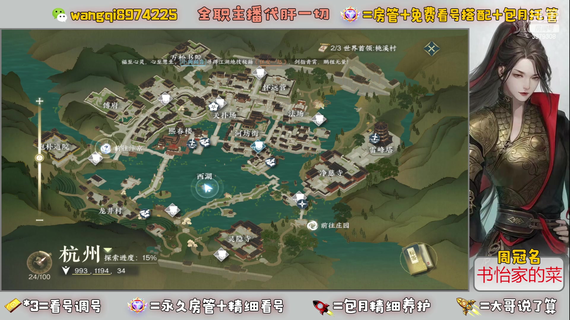 【2023-6-30 18点场】东北王大叔:看号探索帮一切！工会收人！