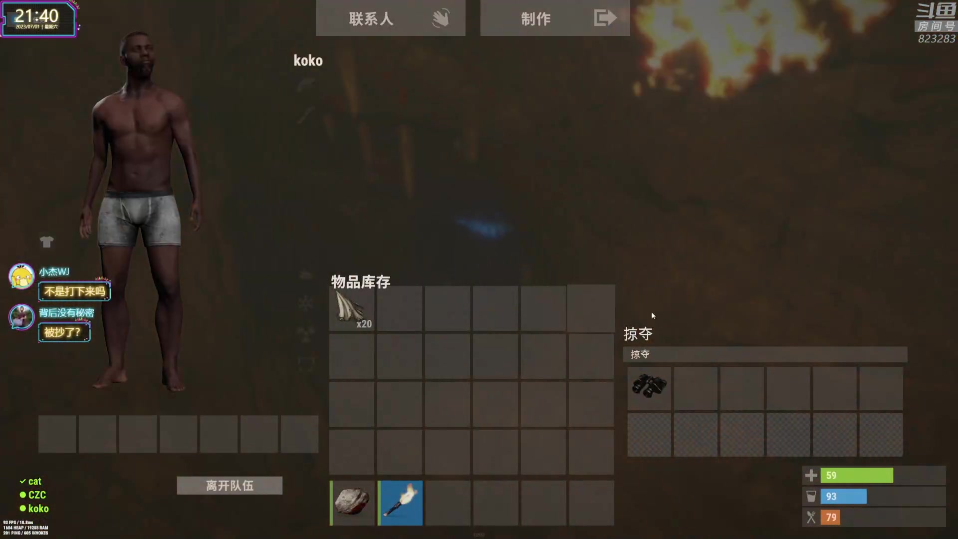 【2023-07-01 21点场】1K黄辉冯：黄辉冯：最好玩的生存游戏~