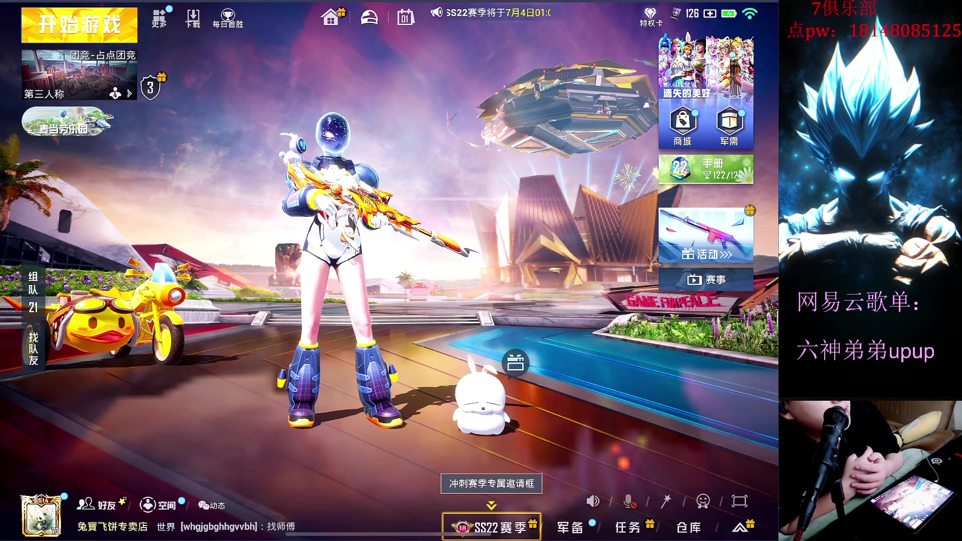 【2023-07-01 12点场】六神弟弟Tht：【版本答案版本之子】