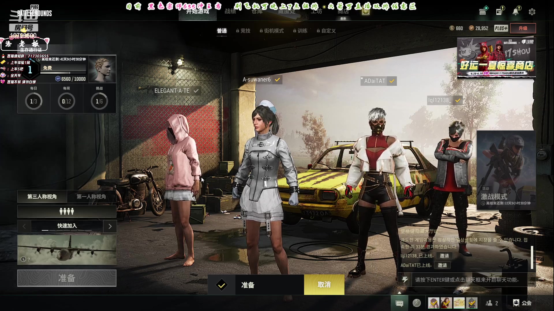 【2023-06-28 21点场】苏宛儿丶：大温柔主播从不发脾气