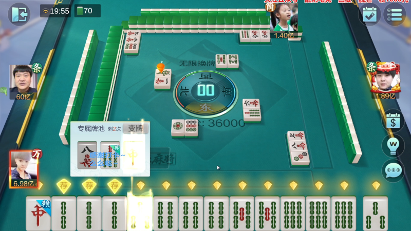 我在斗鱼看靓旭直播欢乐麻将