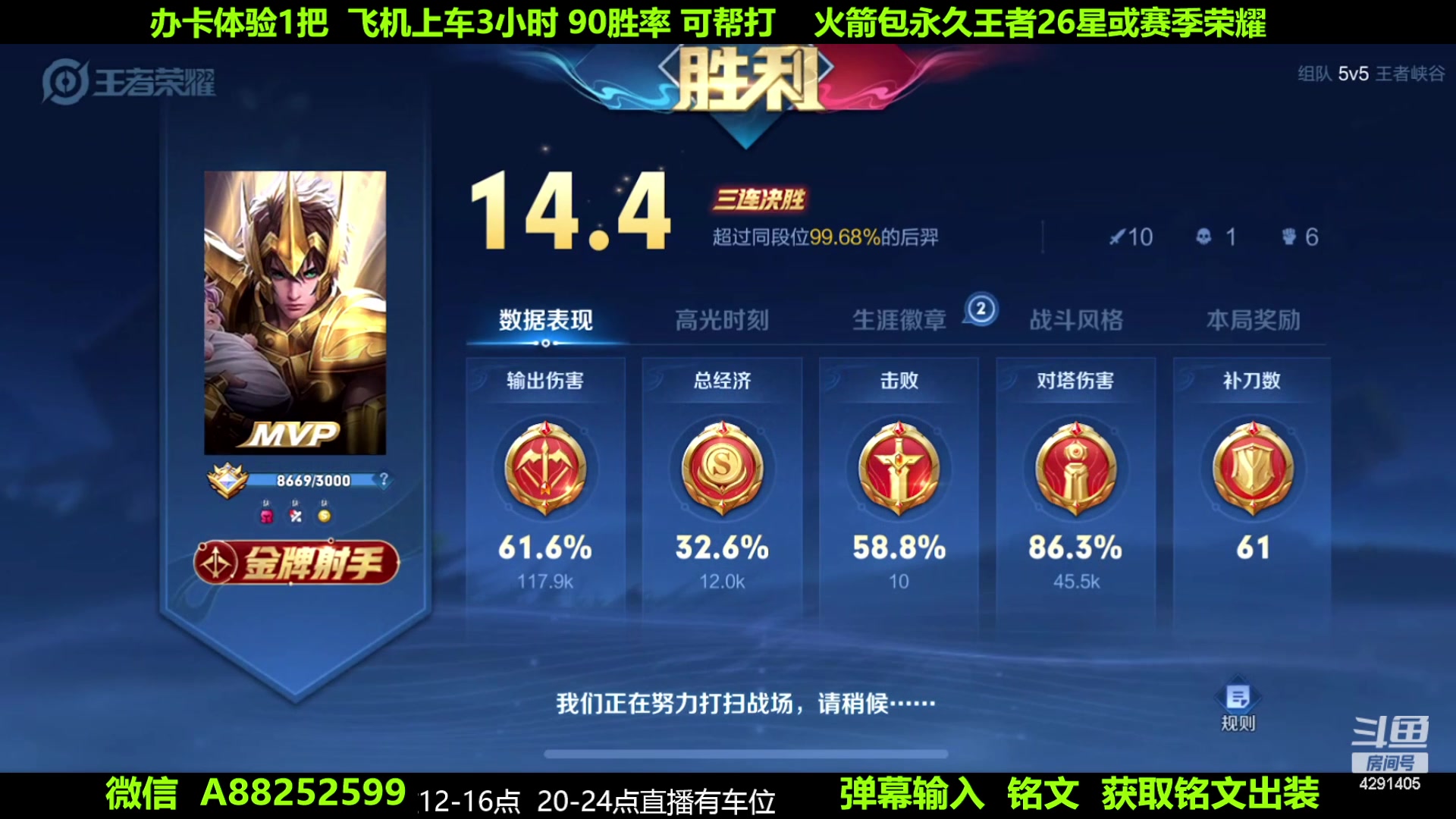 【2023-07-01 18点场】阳神丶国服后羿梦奇：国服后羿带粉7分钟一把