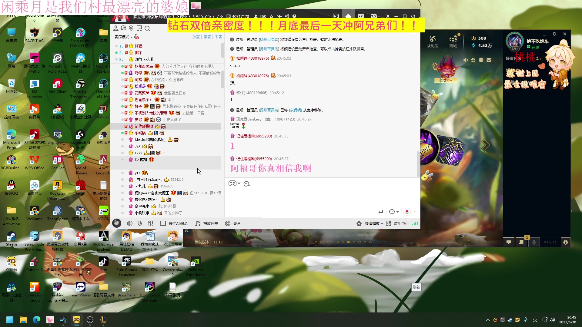 【2023-06-30 20点场】阿福Afuuu：【非常互娱】六月最后一天冲鸭！！
