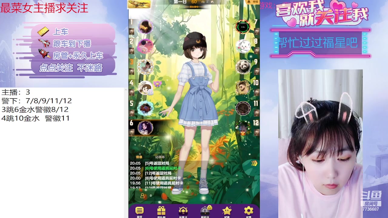 【2023-07-01 19点场】停留在雨中Cium：#天天狼人#来了哦