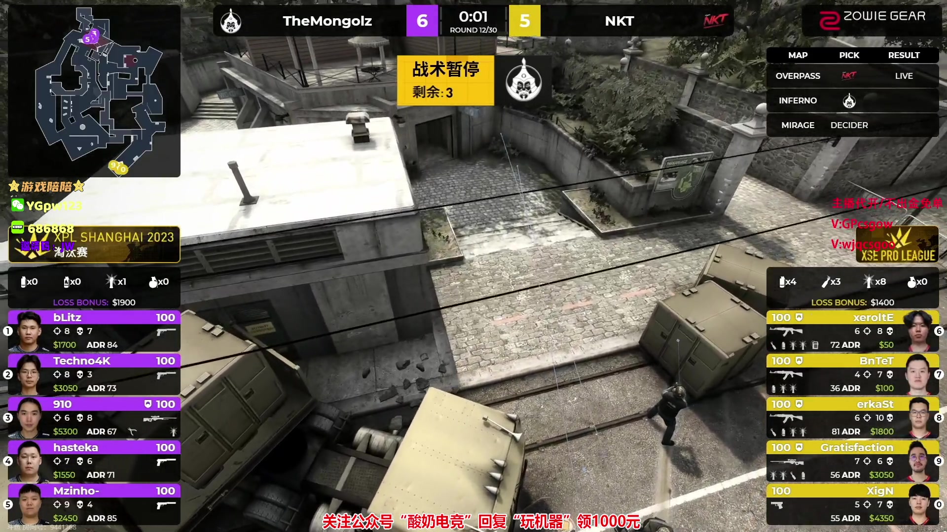 【2023-07-01 18点场】玩机器丶Machine：NKT VS MONGOLZ