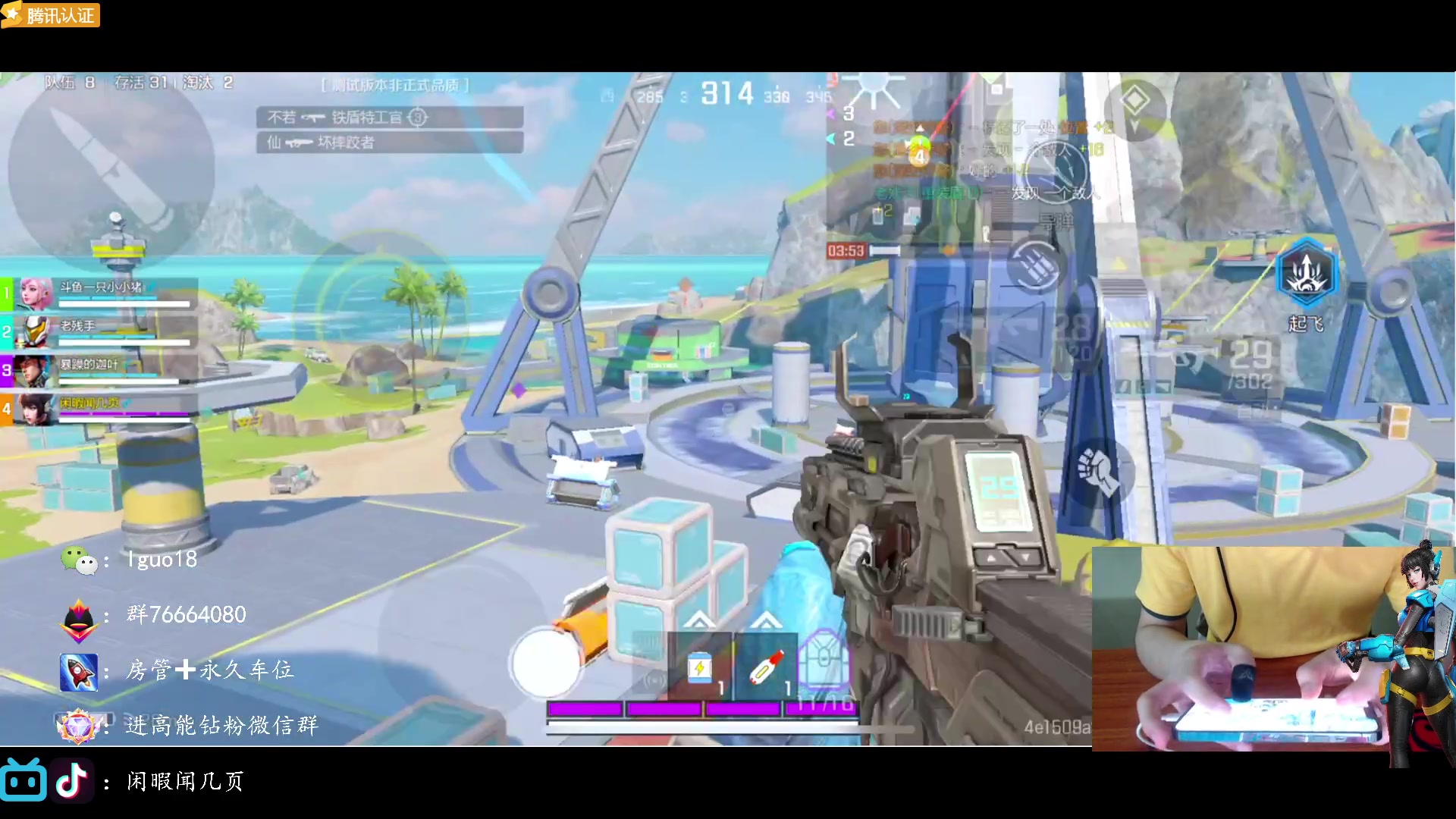 【2023-07-01 20点场】郭郭18：郭郭【手坤高玩】