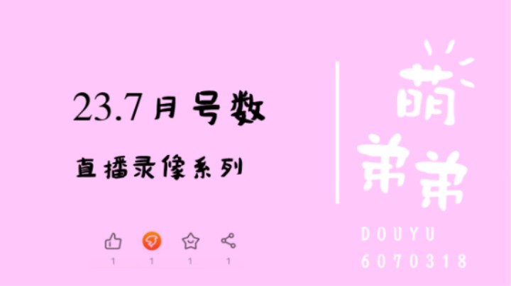 23.7月号数