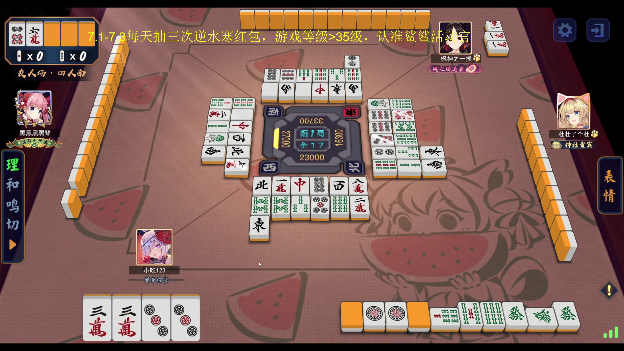 【2023-07-01 19点场】yyfyyf：随便玩玩，9999！