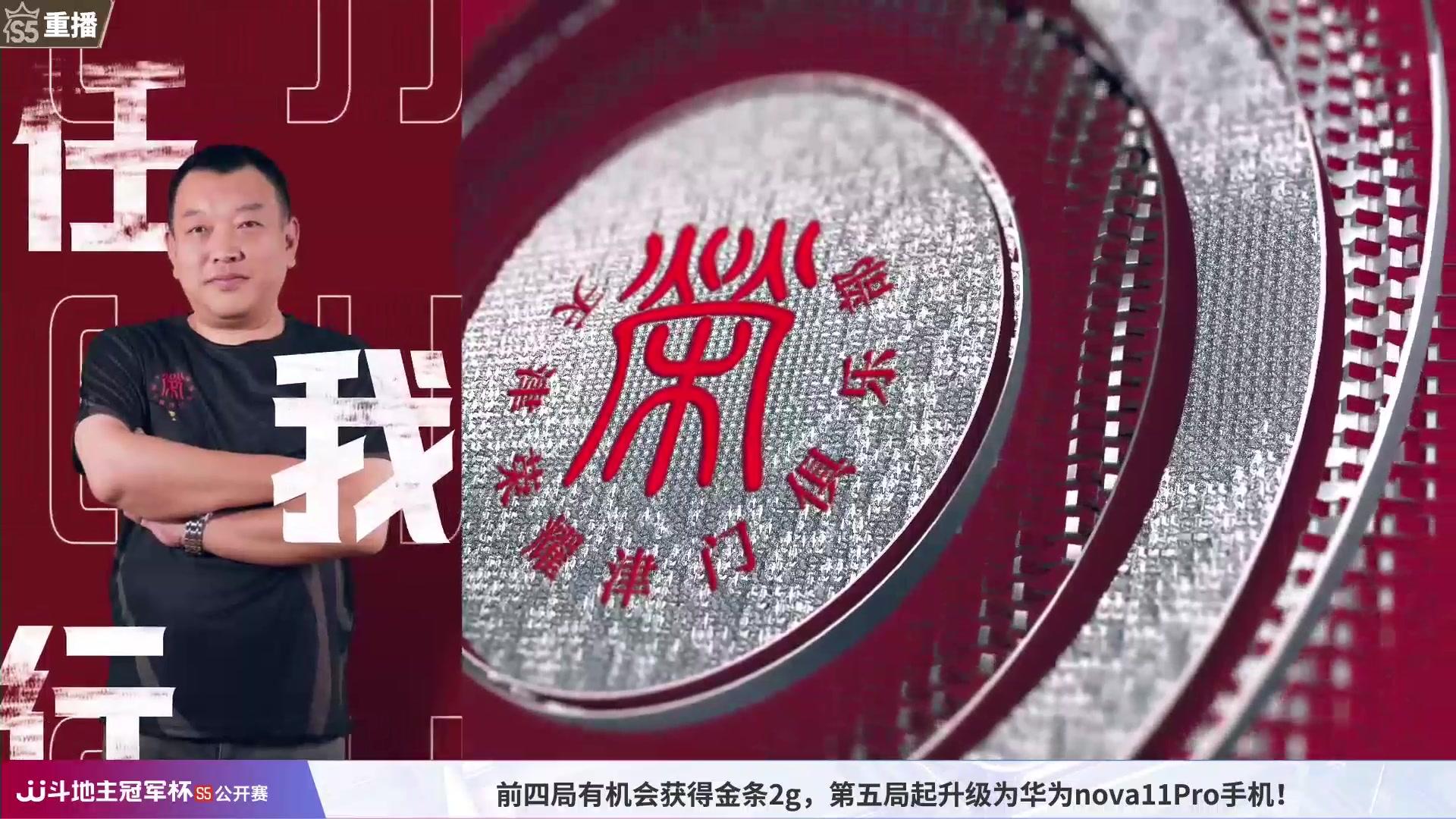 【2023-07-01 03点场】JJ斗地主官方：周六18点，8进4第二场开打！