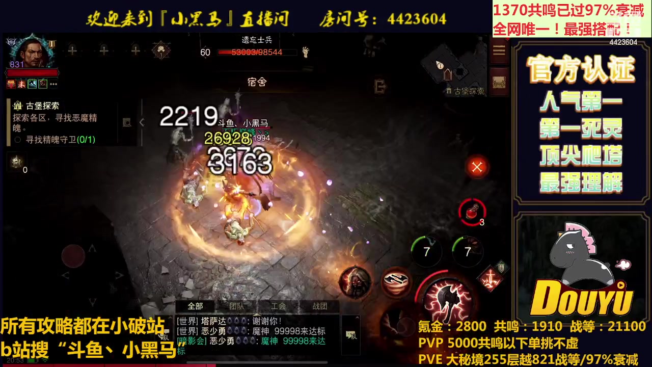 【2023-06-30 20点场】渝万丶小黑马：全世界最强配置
