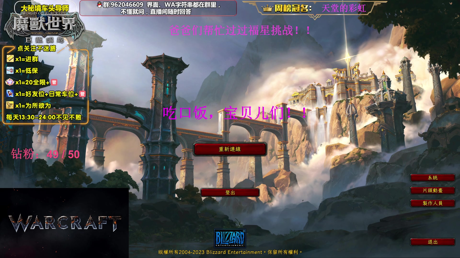 【2023-06-30 17点场】大嘴geigei：大嘴：大秘境单刷导师，亚服世界之树！