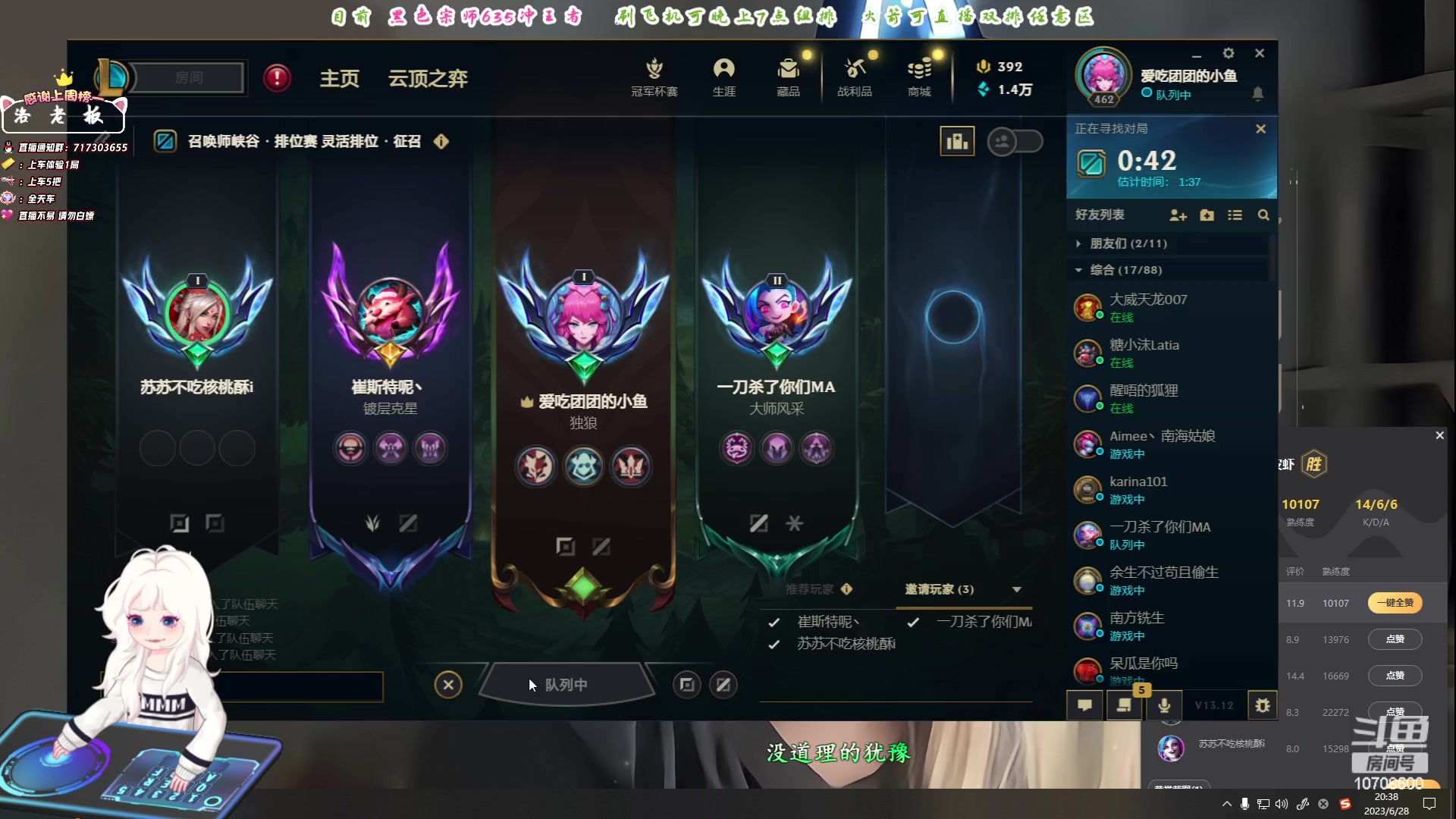 【2023-06-28 19点场】苏宛儿丶：大温柔主播从不发脾气