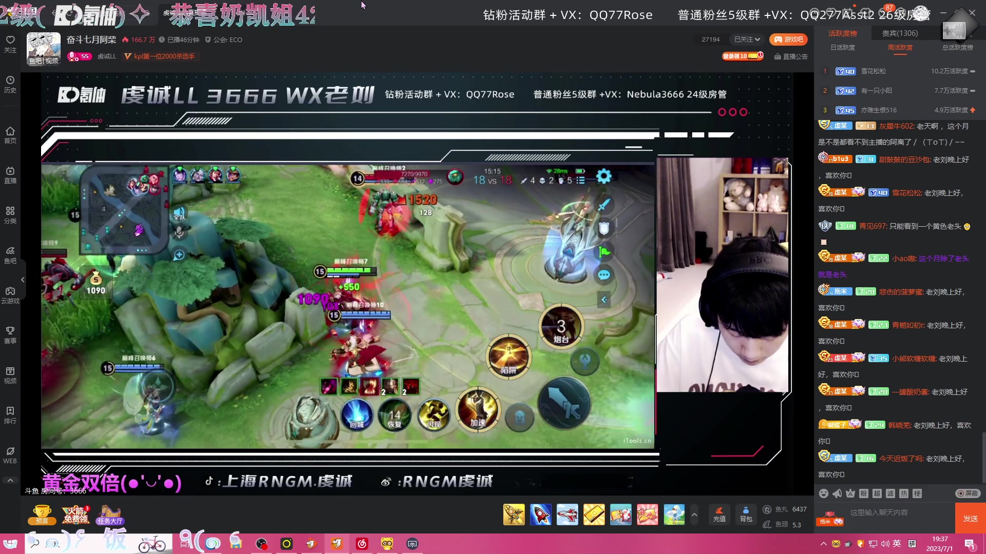 【2023-07-01 18点场】凉晨7777：三年之期已到，回来吧王者粉