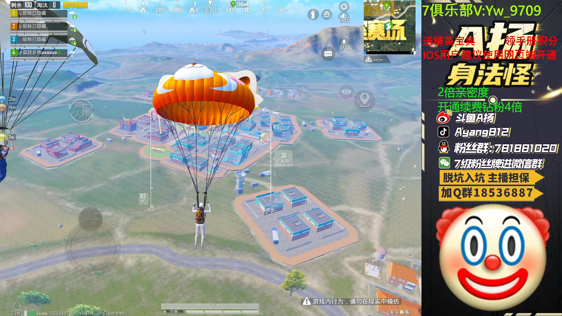 【2023-06-30 22点场】A扬丷：斗鱼最强的男人！